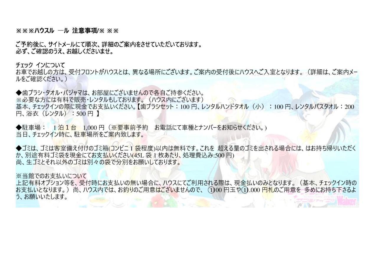 Hotel Marina Bay Numazu マリーナベイ沼津 Bbq可 Zewnętrze zdjęcie